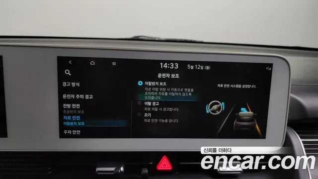 Hyundai Ionic 5 id 2712261 из Кореи 7