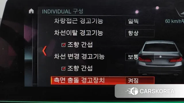 BMW 5 Series (G30) id 3737201 из Кореи 7