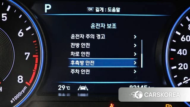 Hyundai Palisade id 4529458 из Кореи 7