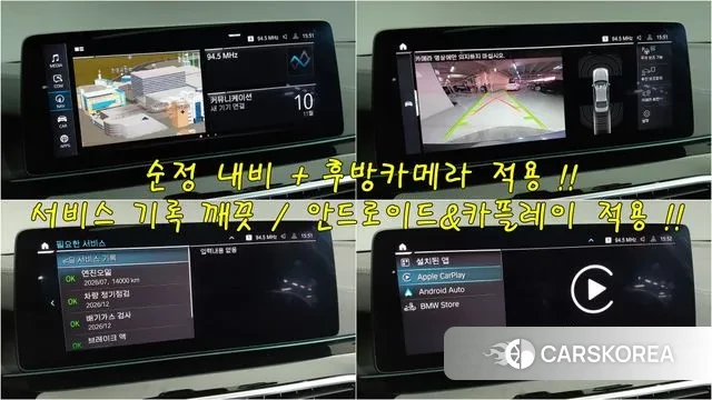 BMW 5 Series (G30) id 3356011 из Кореи 7