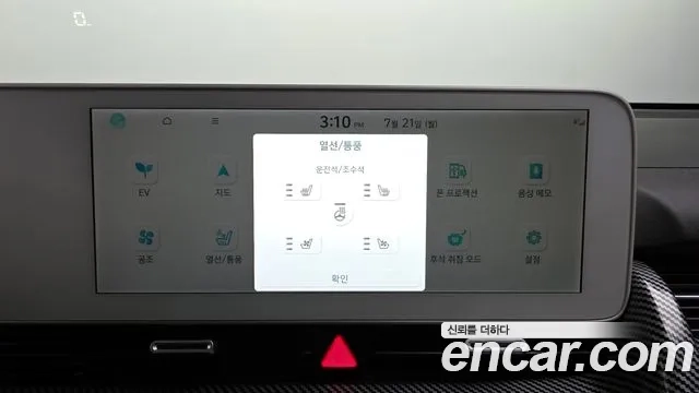 Hyundai Ionic 5 id 2949887 из Кореи 7