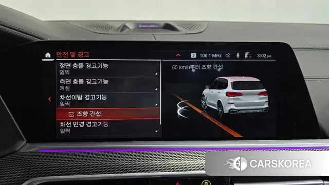 BMW X5 (G05) id 3566581 из Кореи 7