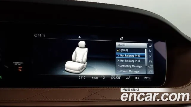 Mercedes-Benz S-Class W222 id 2907609 из Кореи 7