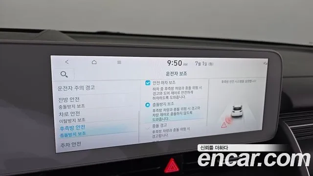 Hyundai Ionic 5 id 2879799 из Кореи 7