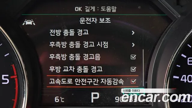 Kia The New Carnival id 2474040 из Кореи 7