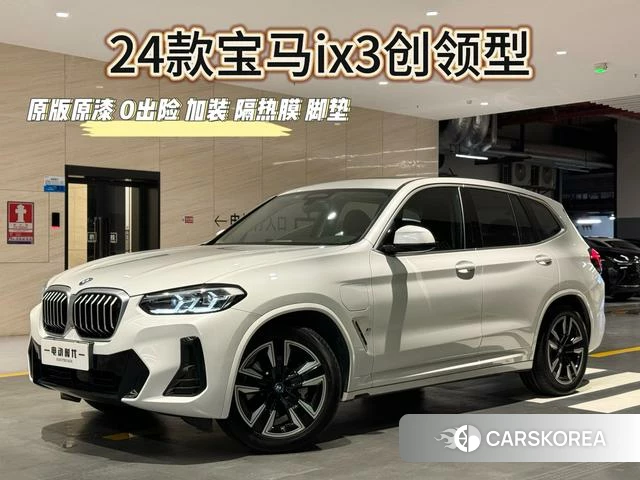 BMW iX3 id 4336078 из Китая 7