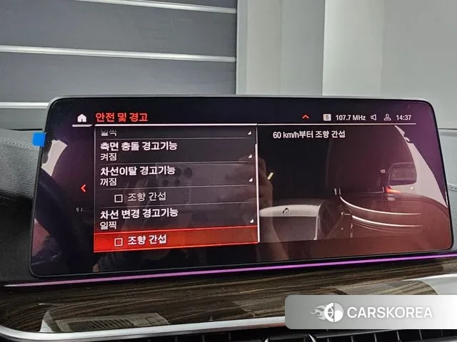 BMW 5 Series (G30) id 3479293 из Кореи 7