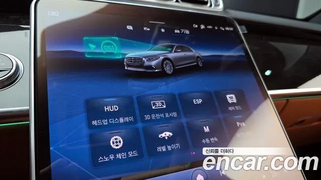 Mercedes-Benz S-Class W223 id 2920179 из Кореи 7