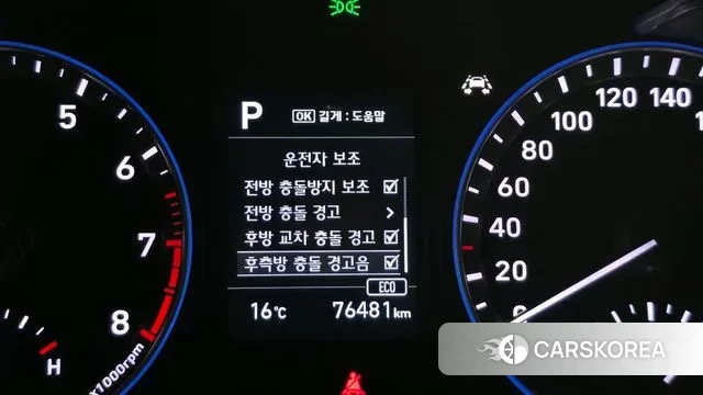 Hyundai Kona id 3403199 из Кореи 7