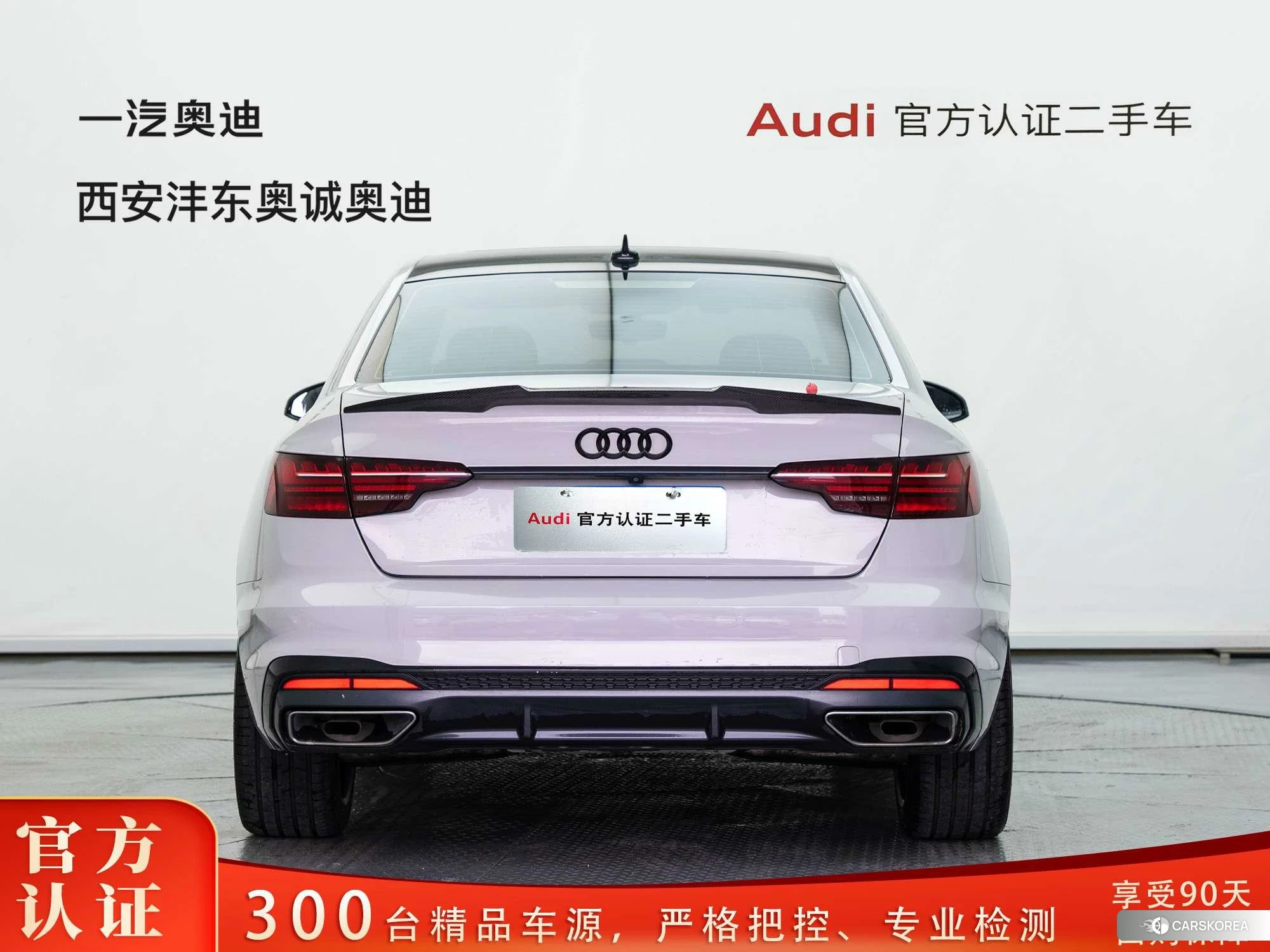 Audi A4L id 4492782 из Китая 7