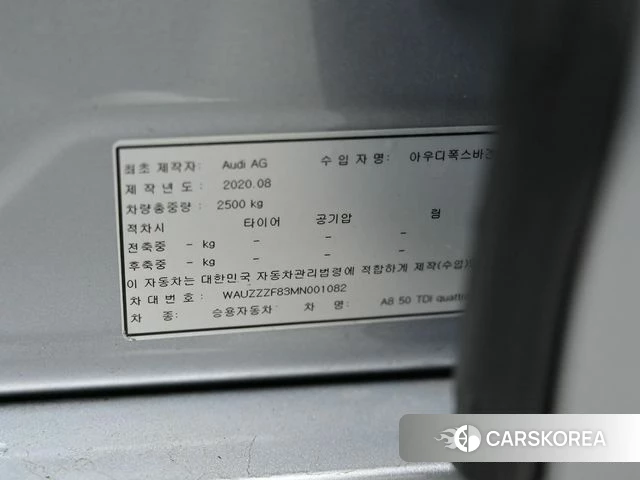 Audi A8 (D5) id 3898305 из Кореи 7