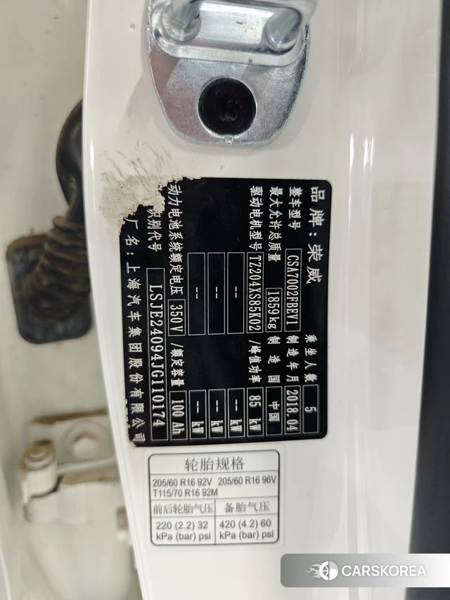 Roewe Ei5 id 4222401 из Китая 7
