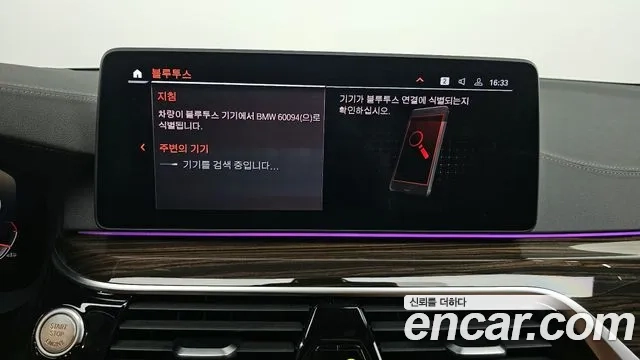 BMW 5 Series (G30) id 2905982 из Кореи 7