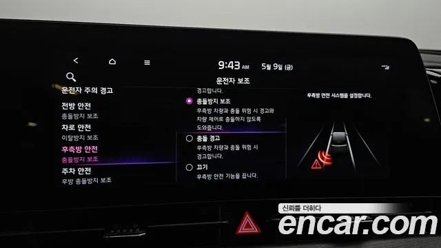 Kia Sportage 5th Generation Hybrid id 2707521 из Кореи 7