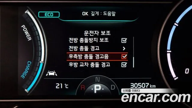 Kia Niro EV id 2718746 из Кореи 7