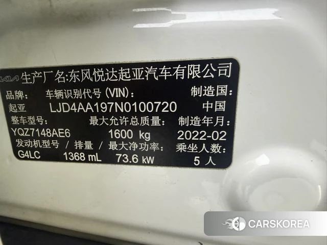 Kia Yi Ran id 4274258 из Китая 7