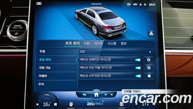 Mercedes-Benz S-Class W223 id 2949735 из Кореи 7