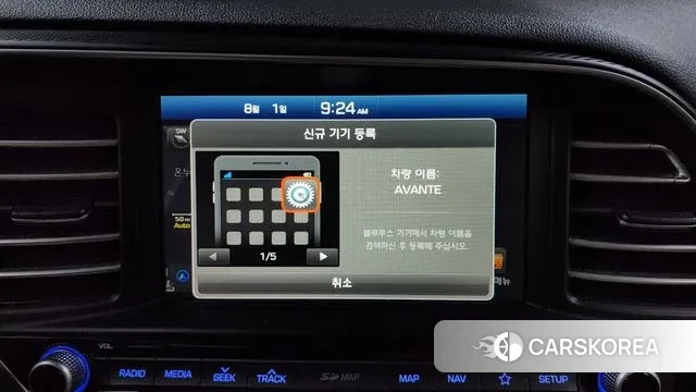 Hyundai The New Avante AD id 2995530 из Кореи 7