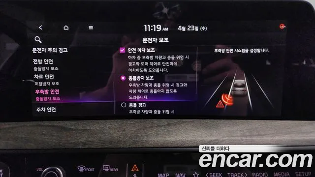 Kia K8 id 2653068 из Кореи 7