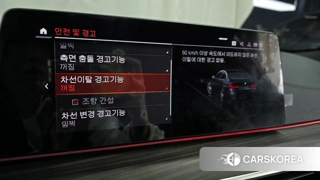 BMW 5 Series (G30) id 3893632 из Кореи 7