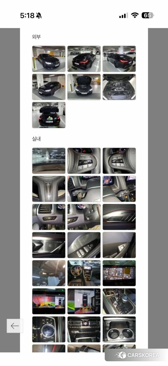 BMW 8 Series (G15) id 4499485 из Кореи 7