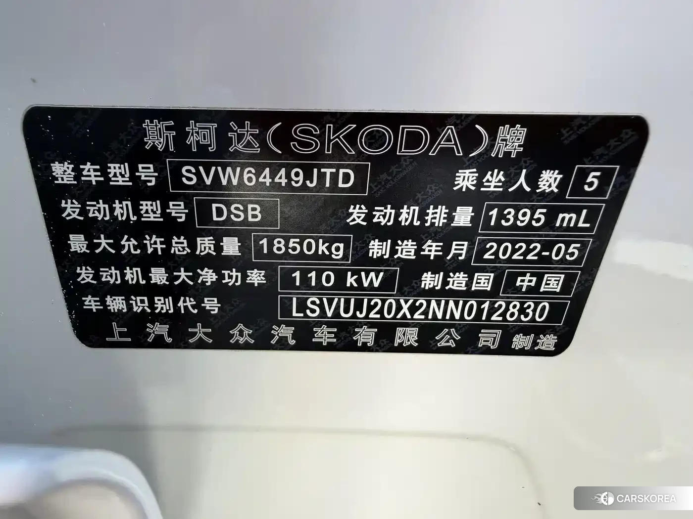 Skoda Karoq id 4679547 из Китая 7