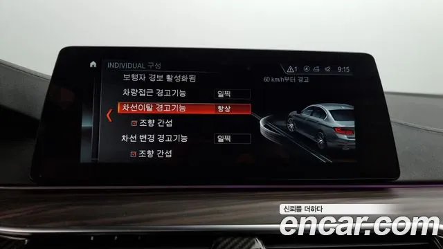 BMW 5 Series (G30) id 2720405 из Кореи 7