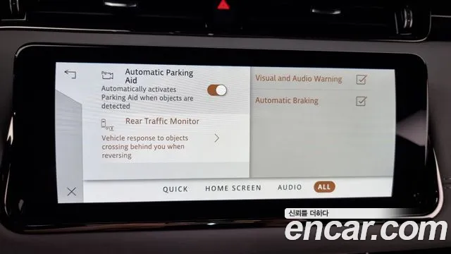 Land Rover Range Rover Evoque 2nd Generation id 2688070 из Кореи 7