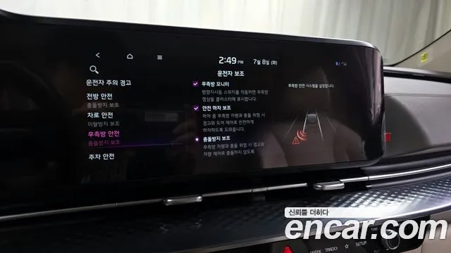 Kia Carnival 4th generation id 2906450 из Кореи 7