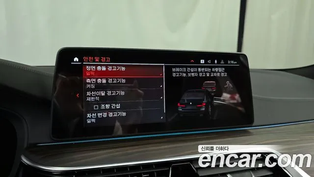 BMW 5 Series (G30) id 2711216 из Кореи 7