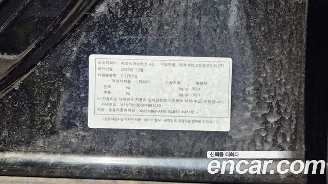 Mercedes-Benz GLE-Class W167 id 2663630 из Кореи 7
