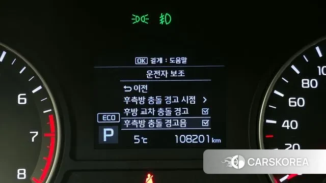 Kia The New K5 2nd generation id 3484981 из Кореи 7