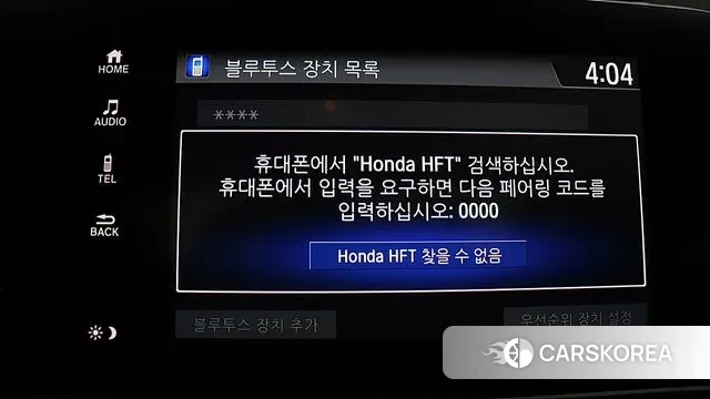 Honda CR-V 5th generation id 3053992 из Кореи 7