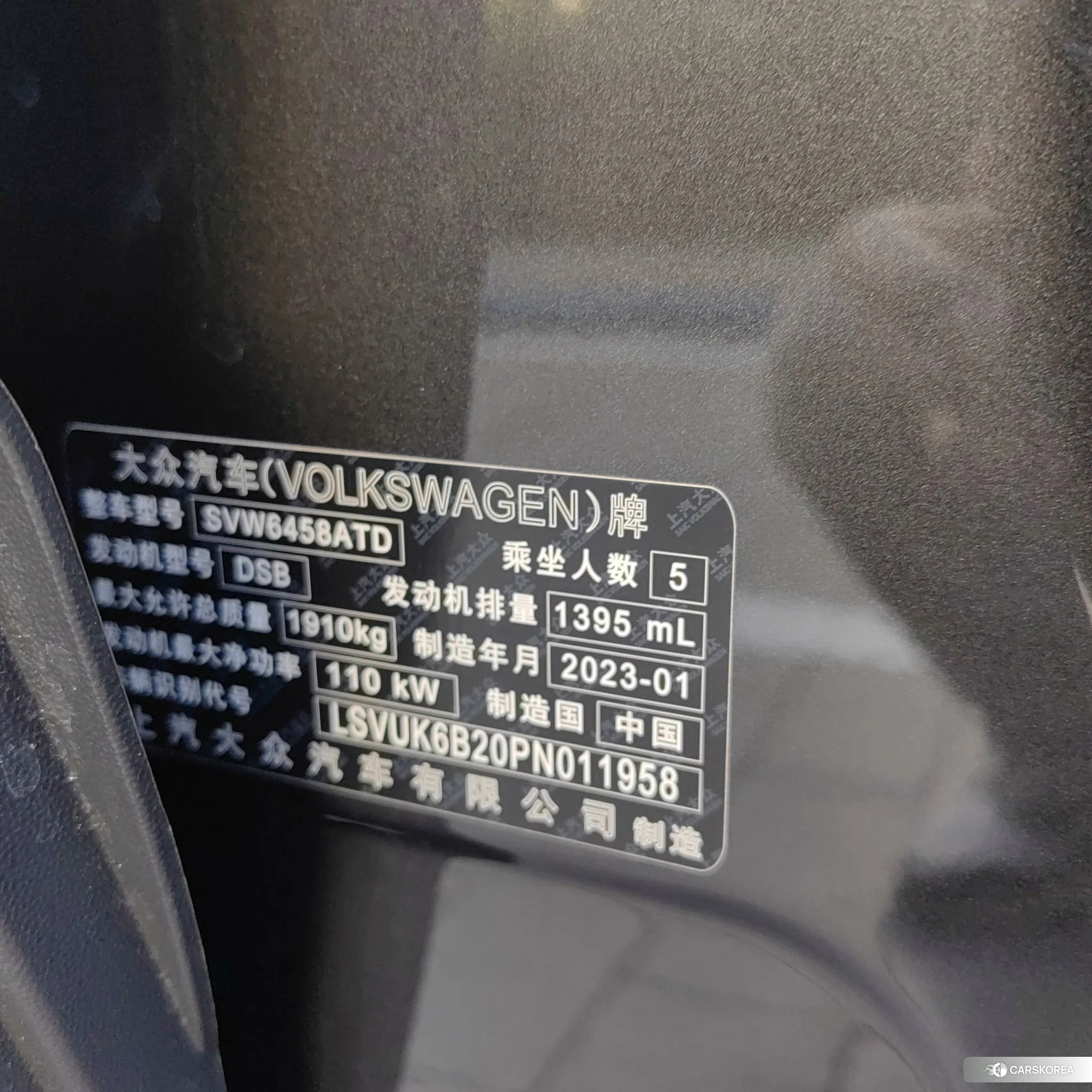 Volkswagen Tuyue id 4455884 из Китая 7