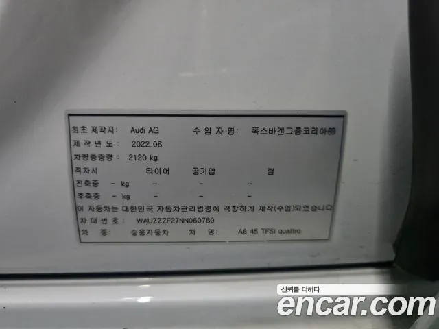 Audi A6 (C8) id 2719263 из Кореи 7