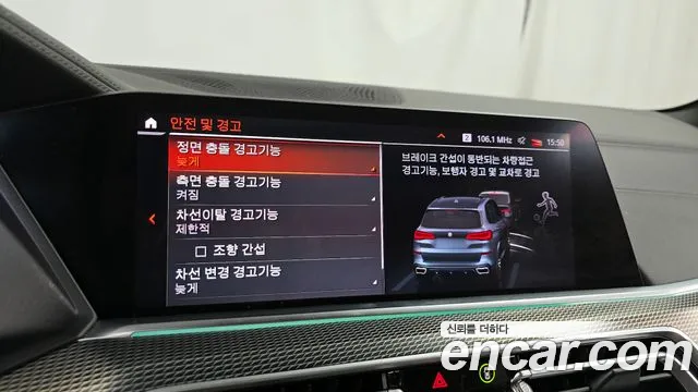 BMW X5 (G05) id 2670366 из Кореи 7