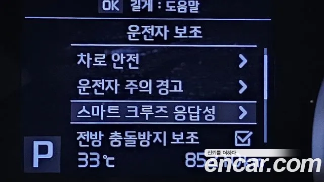 Kia Come New K7 id 2912673 из Кореи 7