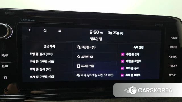 Kia K5 Hybrid 3rd Generation id 3838540 из Кореи 7