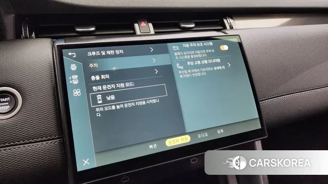 Land Rover Discovery Sports 2nd Generation id 3217419 из Кореи 7