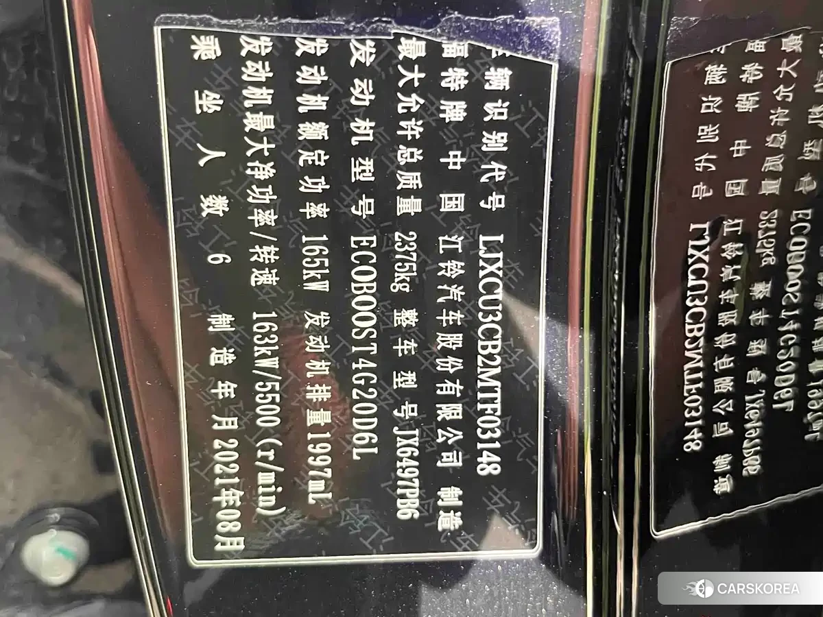 Ford Lingyu id 4576609 из Китая 7