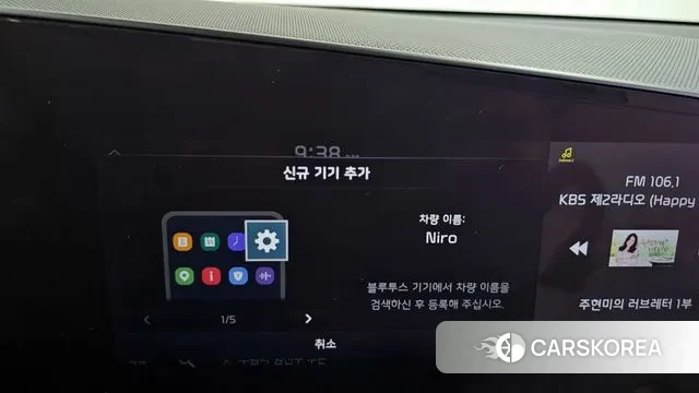 Kia Di All New Niro EV id 3295247 из Кореи 7