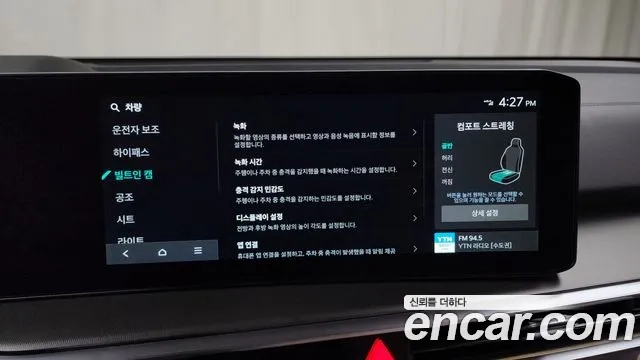 Kia The New Sorento 4th Generation id 2934679 из Кореи 7