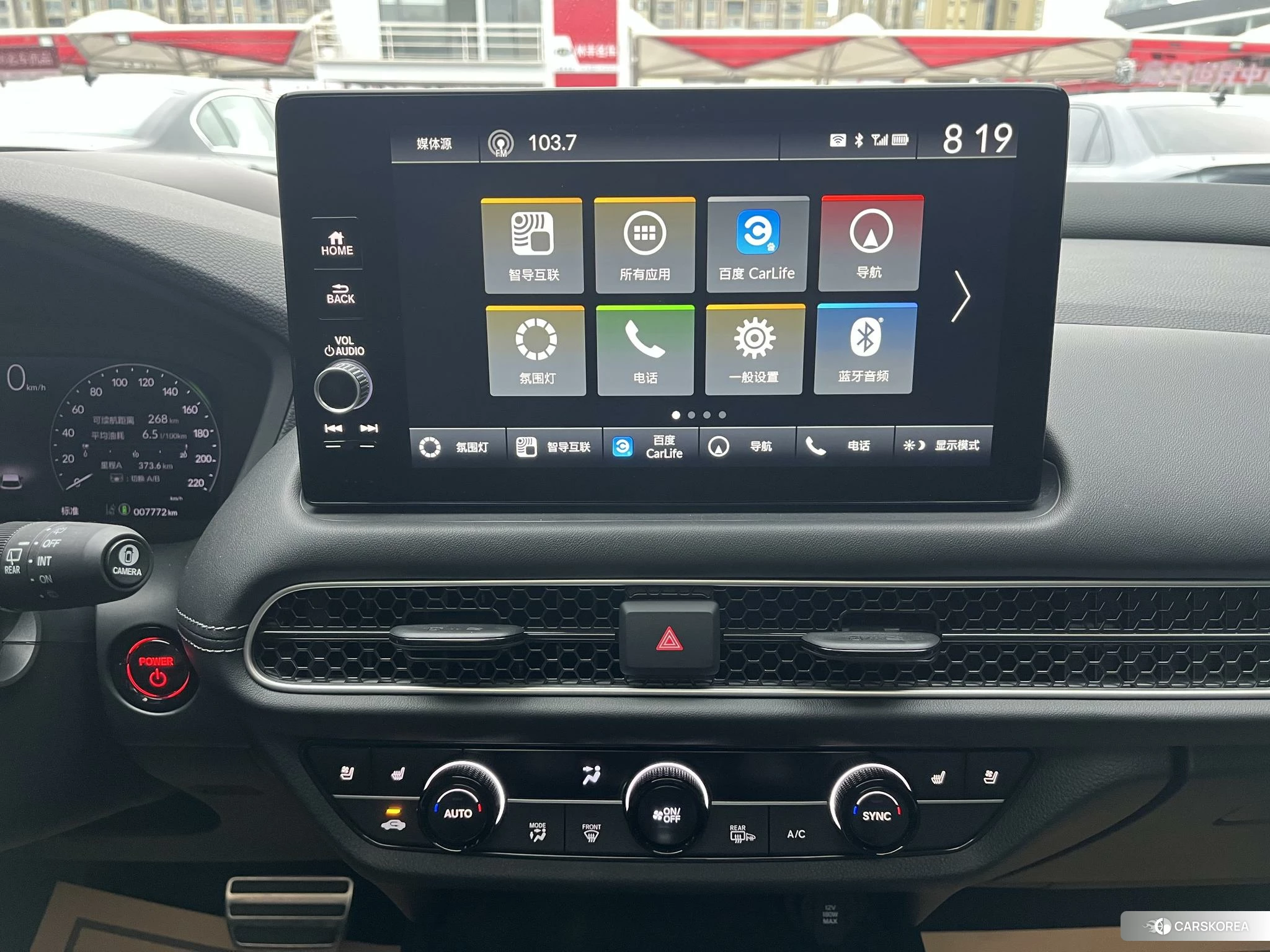 Honda HR-V id 4440455 из Китая 7