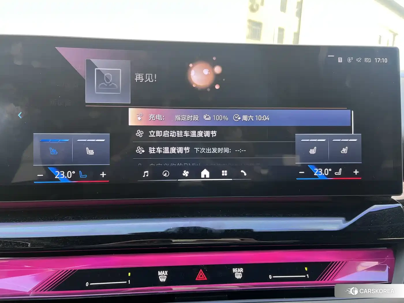 BMW i5 id 4538984 из Китая 7