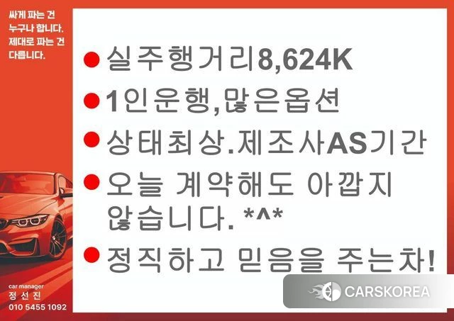 Hyundai Casper id 4541632 из Кореи 7