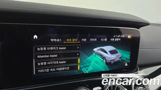 Mercedes-Benz AMG GT id 2944407 из Кореи 7