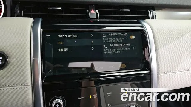 Land Rover Discovery Sports 2nd Generation id 2342914 из Кореи 7