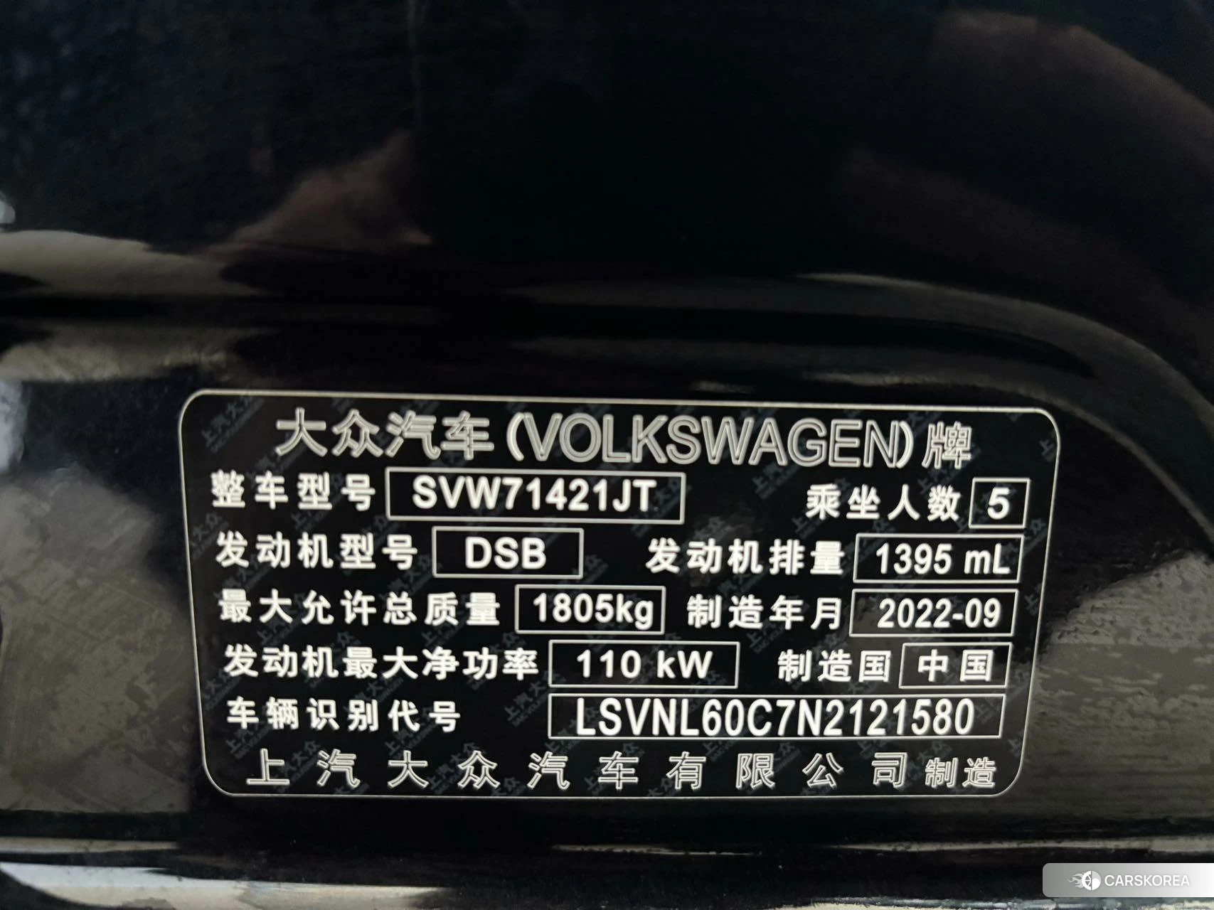 Volkswagen Lavida id 4455136 из Китая 7