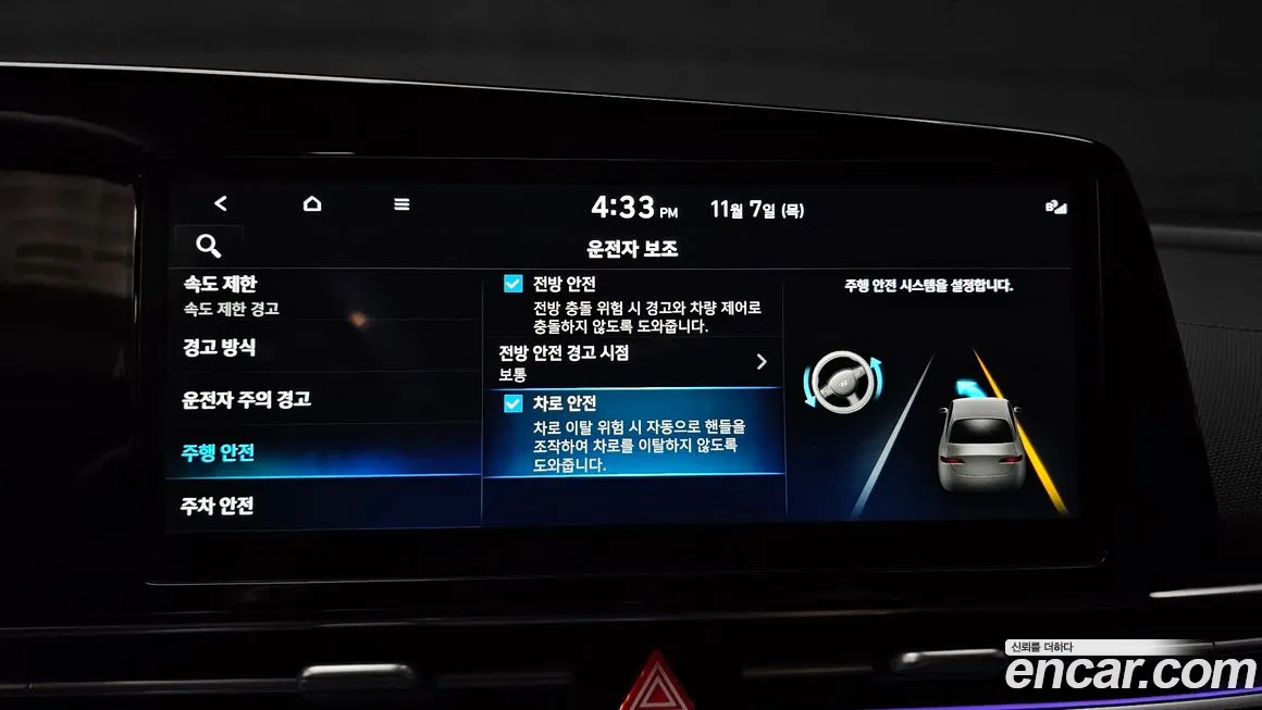 Hyundai The New Avante (CN7) id 2103117 из Кореи 7