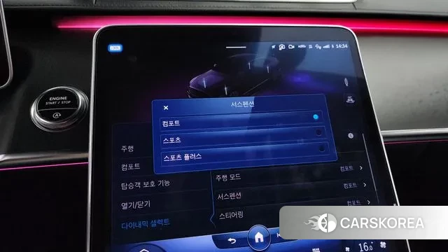 Mercedes-Benz S-Class W223 id 2939430 из Кореи 7